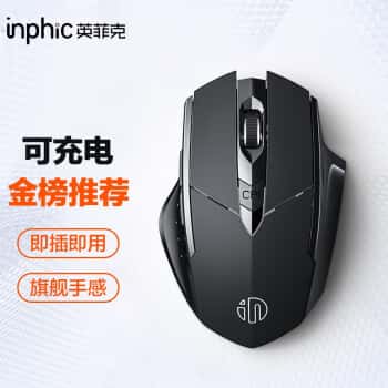 英菲克(INPHIC)PM6无线鼠标可充电人体工学办公便携轻音笔记本电脑台式游戏通用2.4g黑	